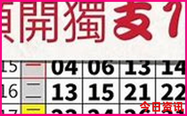 澳门最快现场直播记录